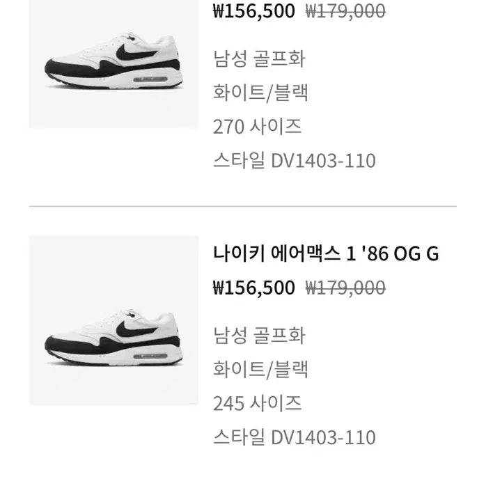 [BUNJANG] Nike Air Max 1 &