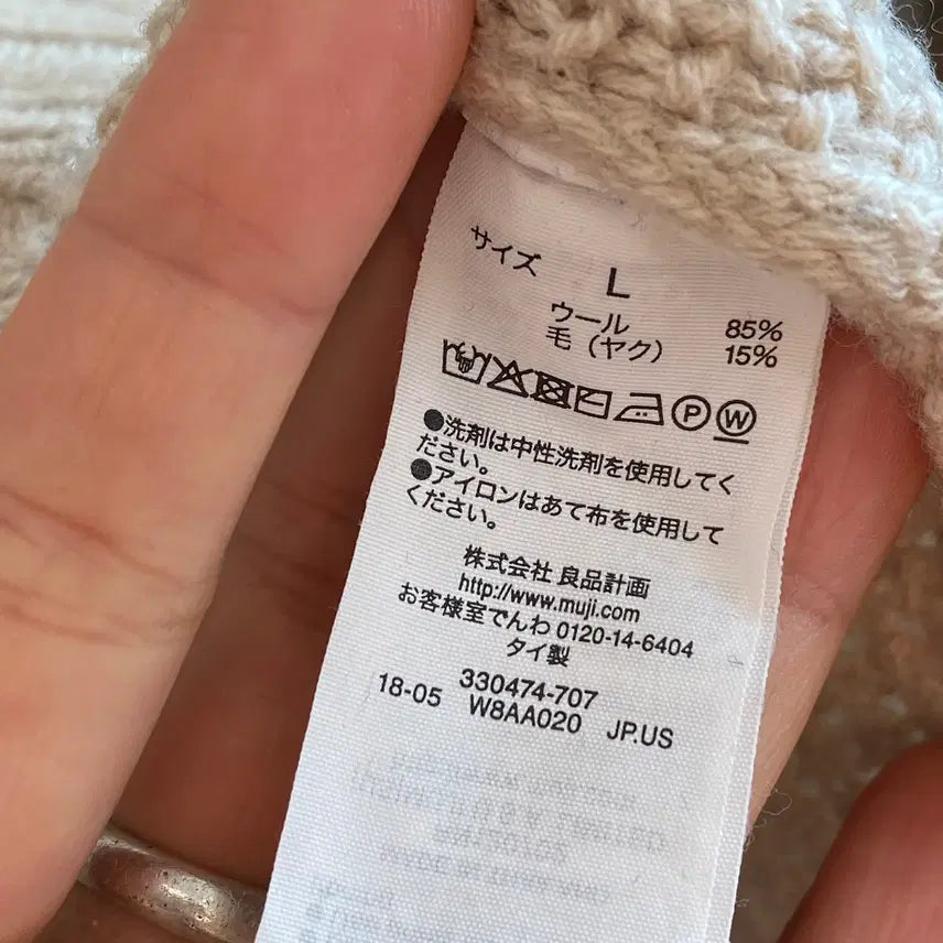 [BUNJANG] MUJI Beige Wool Blend Knit Sweater (L) / MUJI 베이지 울혼방 니트(L)