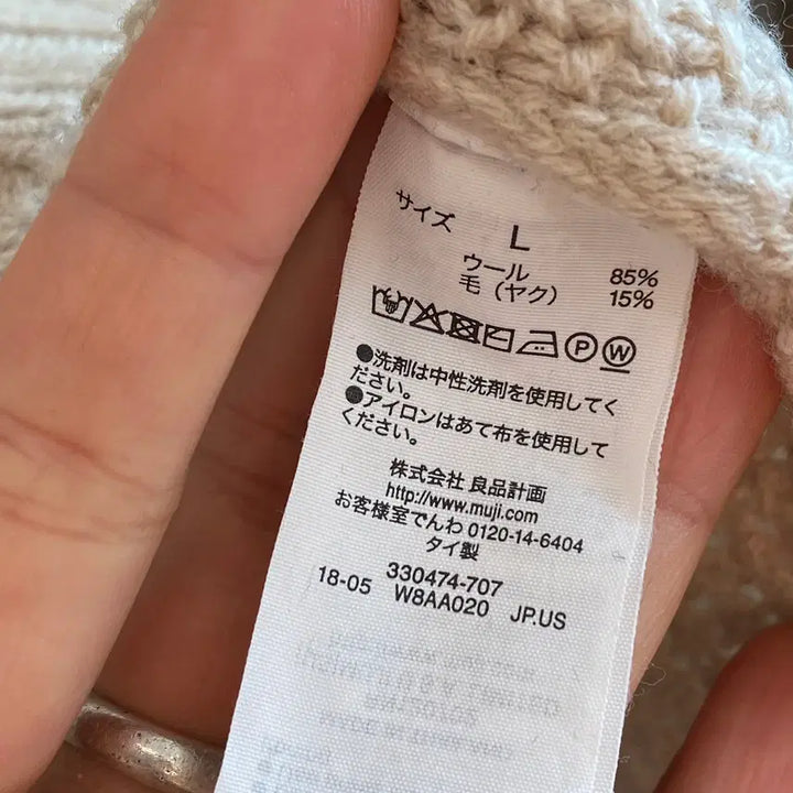[BUNJANG] MUJI Beige Wool Blend Knit Sweater (L) / MUJI 베이지 울혼방 니트(L)