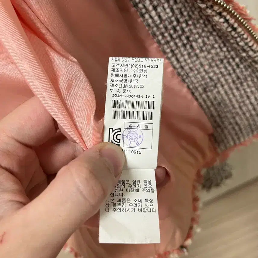 [BUNJANG] SJ Tweed Jacket / SJSJ 트위드 자켓