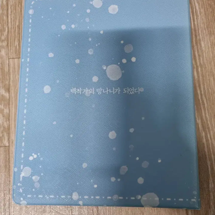 [BUNJANG] Trash of the Count's Family Binder / 백망되 비공굿 바인더