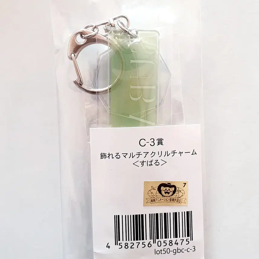 [SOLD OUT] 걸즈 밴드 크라이 아와 스바루 무지개 리프레인 쿠지 경품 아크릴 챰 키링
