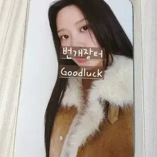 [BUNJANG] If We Were Movie Moon Ga-young Photocard / [미개봉]만약에우리 포토카드 스크래치 만약에 우리.영화특전굿즈a문가영포카