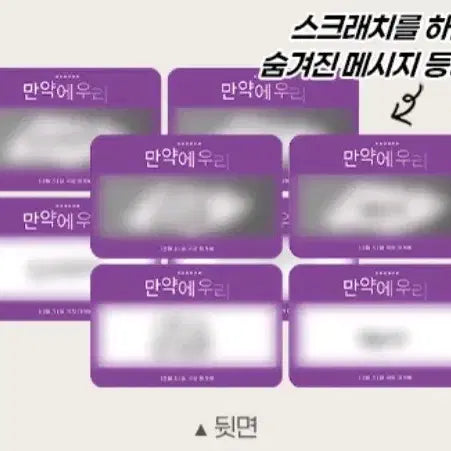 [BUNJANG] If We Were Movie Moon Ga-young Photocard / [미개봉]만약에우리 포토카드 스크래치 만약에 우리.영화특전굿즈a문가영포카