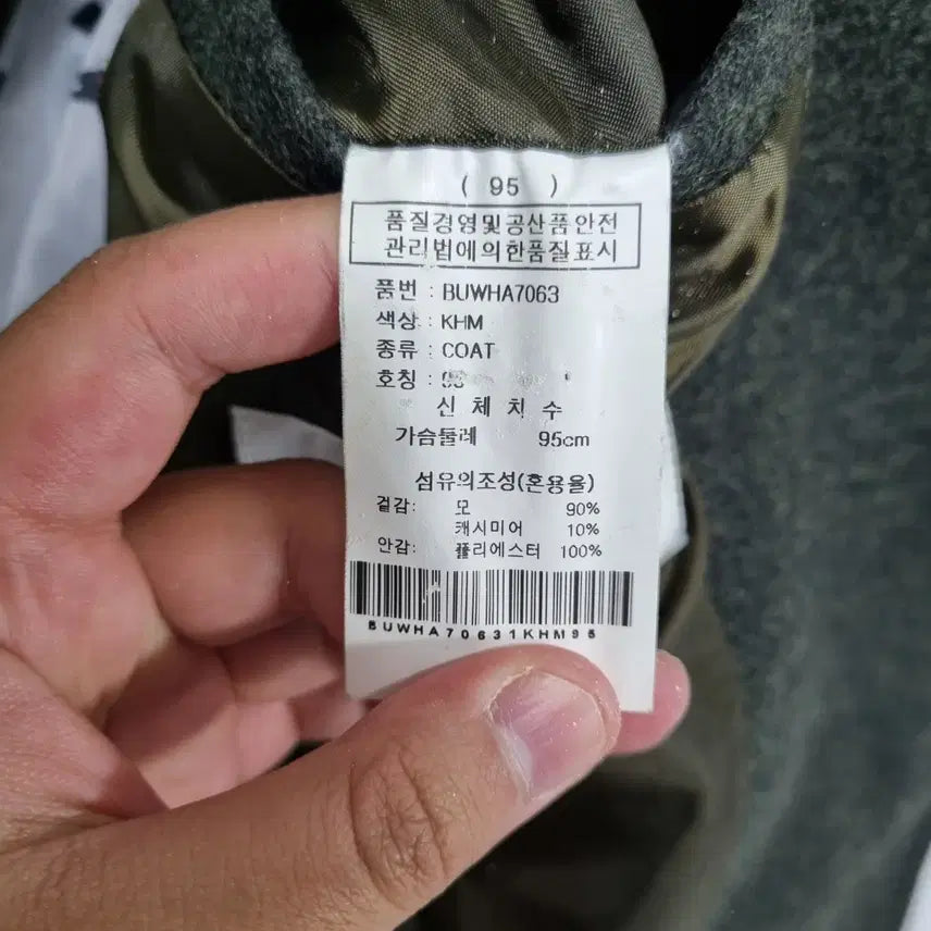 [BUNJANG] Bon Cashmere Double Button Short Coat (Men's 95) / ㅡ 본 캐시미어 숏코트 남95ㅡ0116