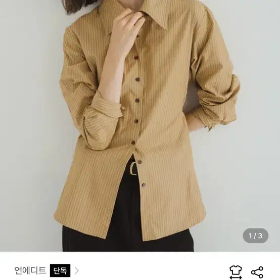 [BUNJANG] Unedited Stripe Strap Beige Shirt Blouse / [새상품] 언에디트 스트라이프 스트랩 베이지 셔츠 블라우스