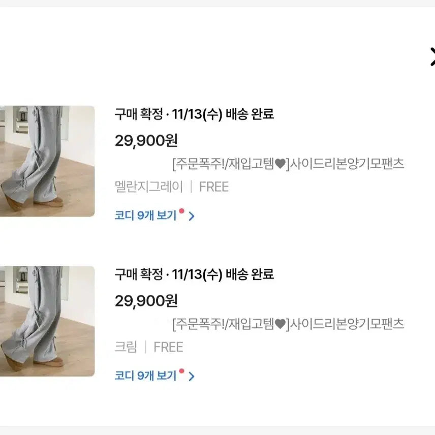 [BUNJANG] Ribbon String Wide Fleece Training Pants / 새상품)리본 스트링 와이드 기모트레이닝 팬츠