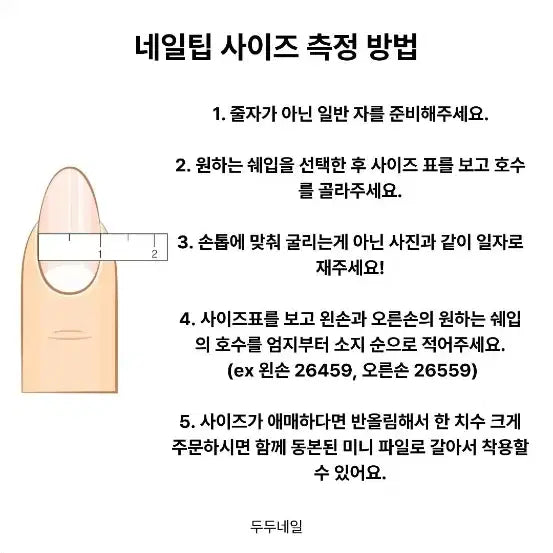 [BUNJANG] Smokey Star Nail Tip / 스모키별 네일팁