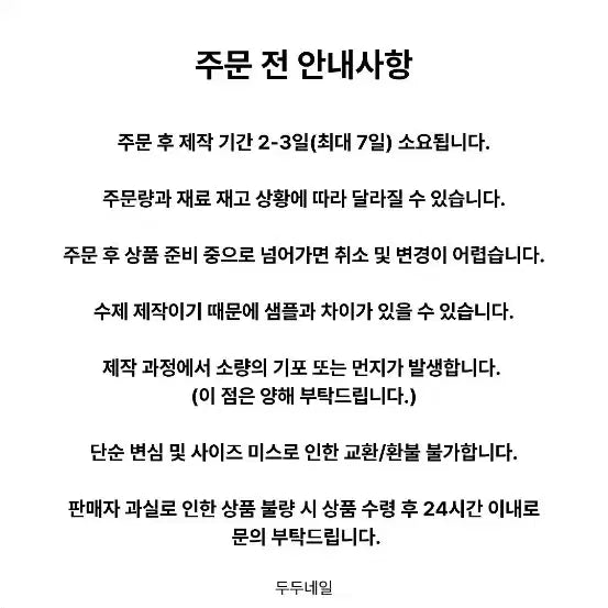 [BUNJANG] Smokey Star Nail Tip / 스모키별 네일팁