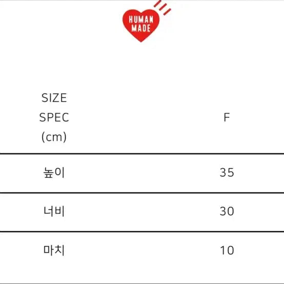 [BUNJANG] Human Made Backpack Black / [미개봉] 휴먼메이드 백팩 블랙