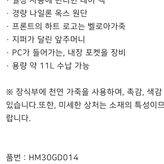 [BUNJANG] Human Made Backpack Black / [미개봉] 휴먼메이드 백팩 블랙