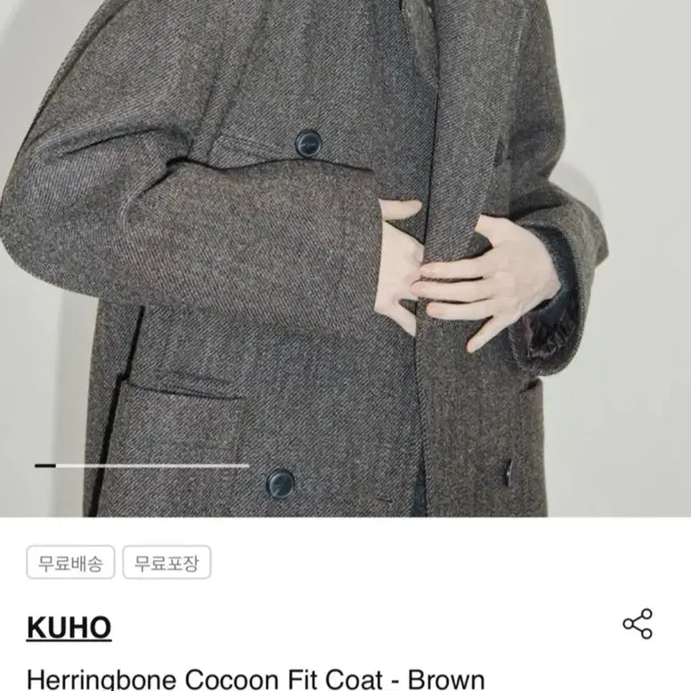 [BUNJANG] KUHO Herringbone Coat / 구호헤링본코트