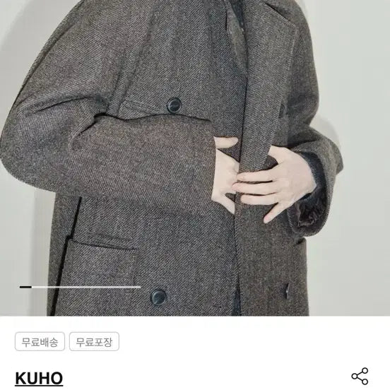 [BUNJANG] KUHO Herringbone Coat / 구호헤링본코트
