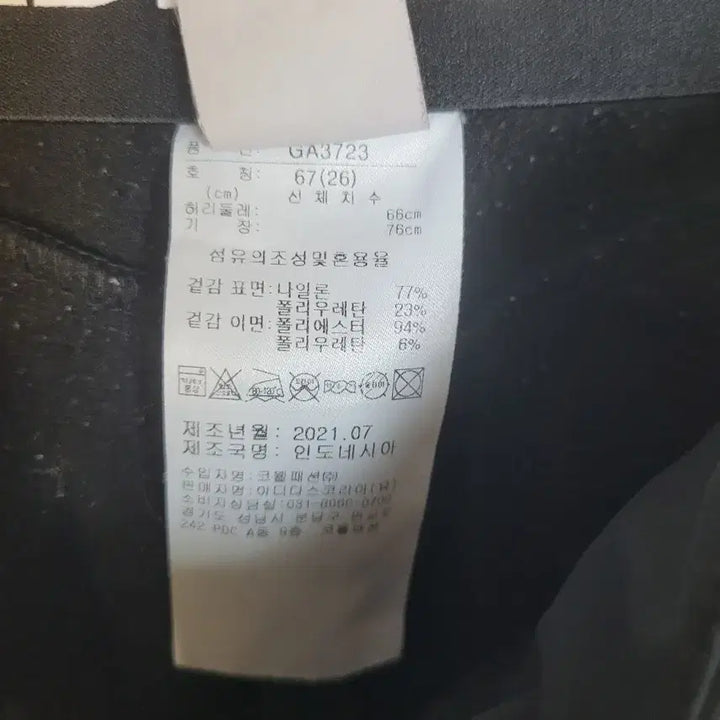 [BUNJANG] Adidas Women's Black Pants (Size 26) / 아디다스 여성 블랙 바지 26사이즈