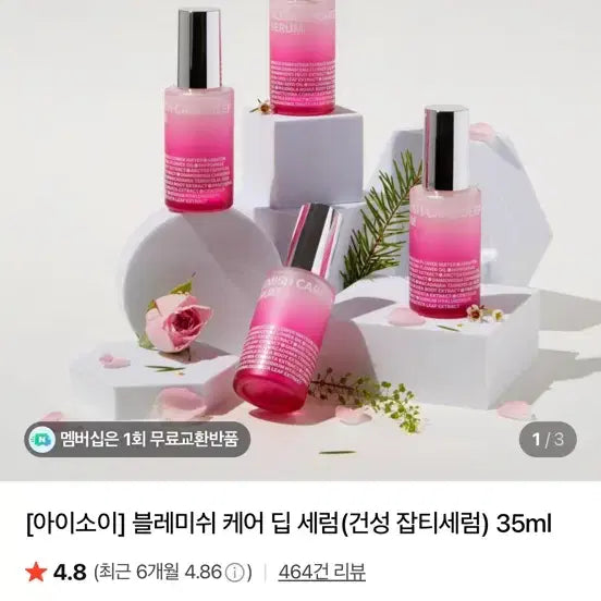 [BUNJANG] isoi Blemish Care Serum 35ml / (미개봉)아이소이 블레미쉬 케어 세럼 35ml