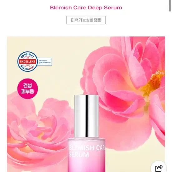 [BUNJANG] isoi Blemish Care Serum 35ml / (미개봉)아이소이 블레미쉬 케어 세럼 35ml