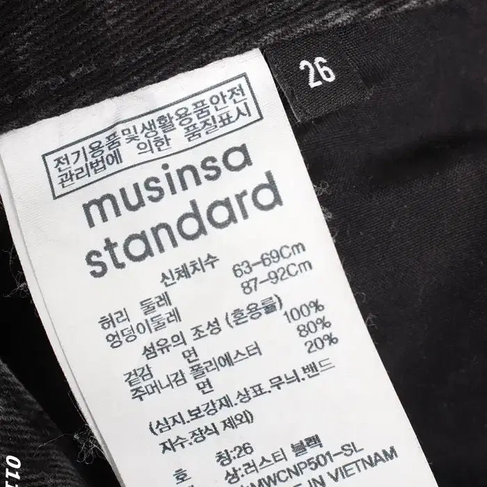 [BUNJANG] Musinsa Standard Washed Wide Denim Jeans / 여성26/ 무신사스탠다드 워싱 와이드데님 청바지