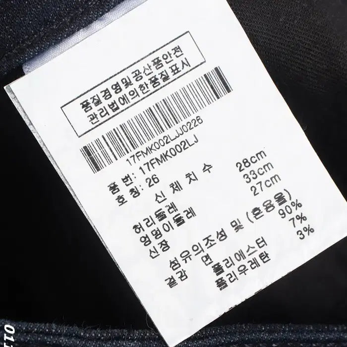 [BUNJANG] Moose Knuckles Slim Fit Denim Jeans / 여성26/ 무스너클 슬림핏 진청 데님팬츠