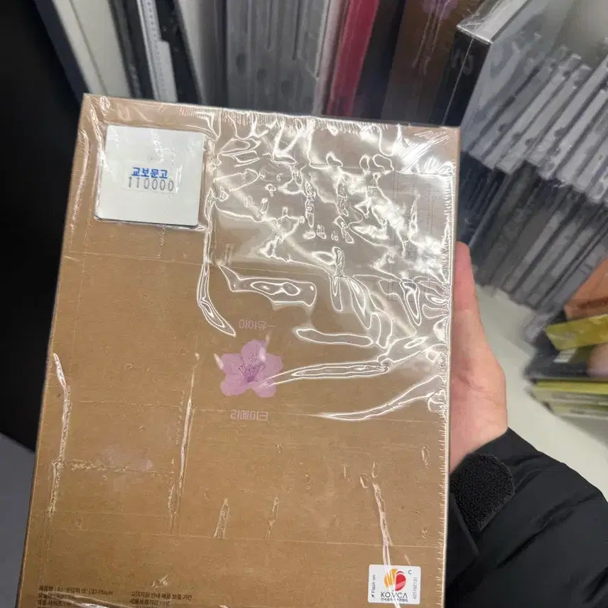 [BUNJANG] IU Uaena Photocard / 새상품)아이유 꽃갈피 CDP 특전 유애나