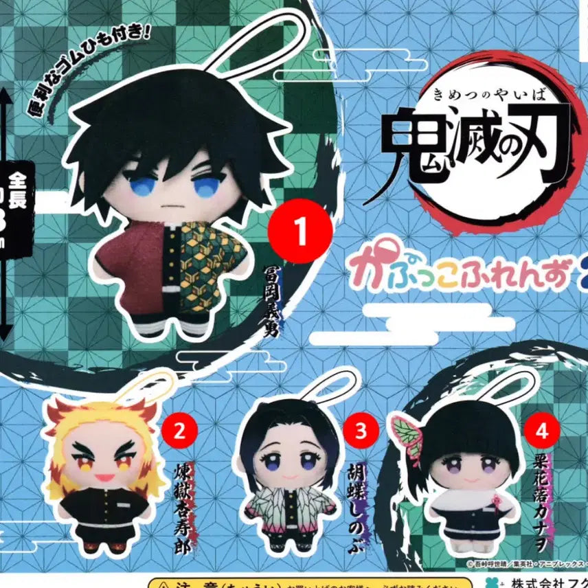 [BUNJANG] Demon Slayer (Kimetsu no Yaiba) Capuco Friends Bundle Set / 귀멸의칼날 카푸코프렌즈 시노부 렌고쿠 일괄