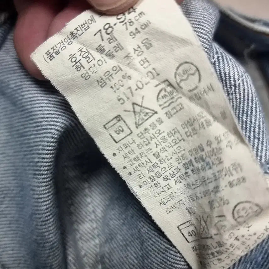 [BUNJANG] Levi's 517 Bootcut Denim Jeans / 90s 마데인코리아 리바이스 517부츠컷 데님(실측)