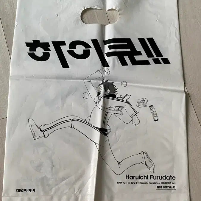 [BUNJANG] Haikyu The Movie: Decisive Battle at the Garbage Dump Bundle Set / 하이큐 쓰결전 극장판 특전 일괄 처분!!