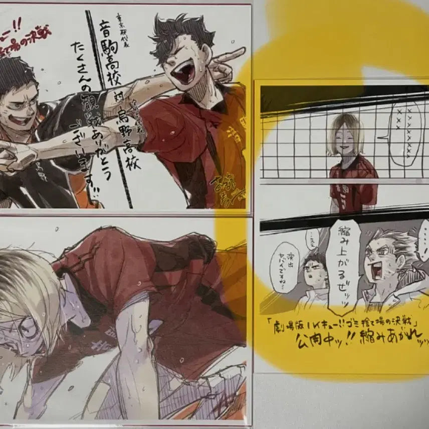 [BUNJANG] Haikyu The Movie: Decisive Battle at the Garbage Dump Bundle Set / 하이큐 쓰결전 극장판 특전 일괄 처분!!