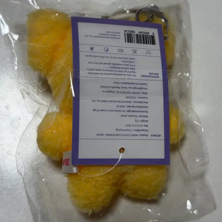 [BUNJANG] IVE Mini Naori 10cm Doll / 아이브 미니브 나오리 10cm인형