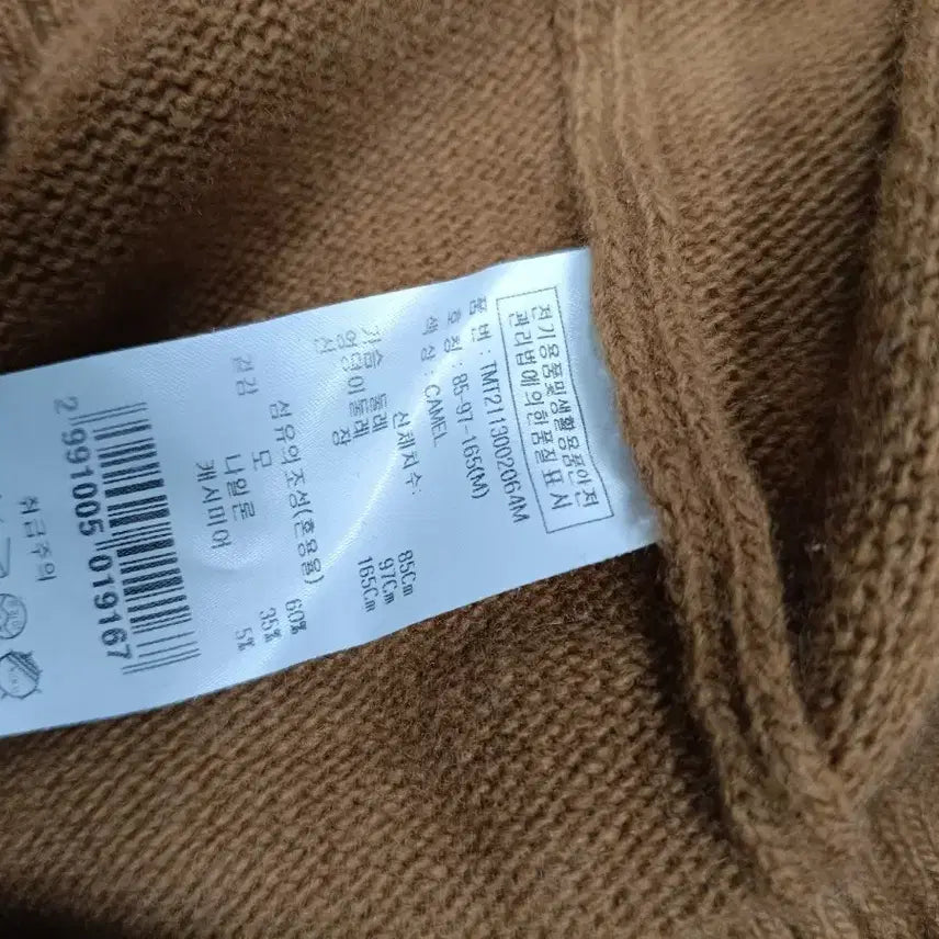 [BUNJANG] Ten Months Cashmere Cardigan Size 77 / 텐먼스 캐시미어 가디건 정품 사이즈 77