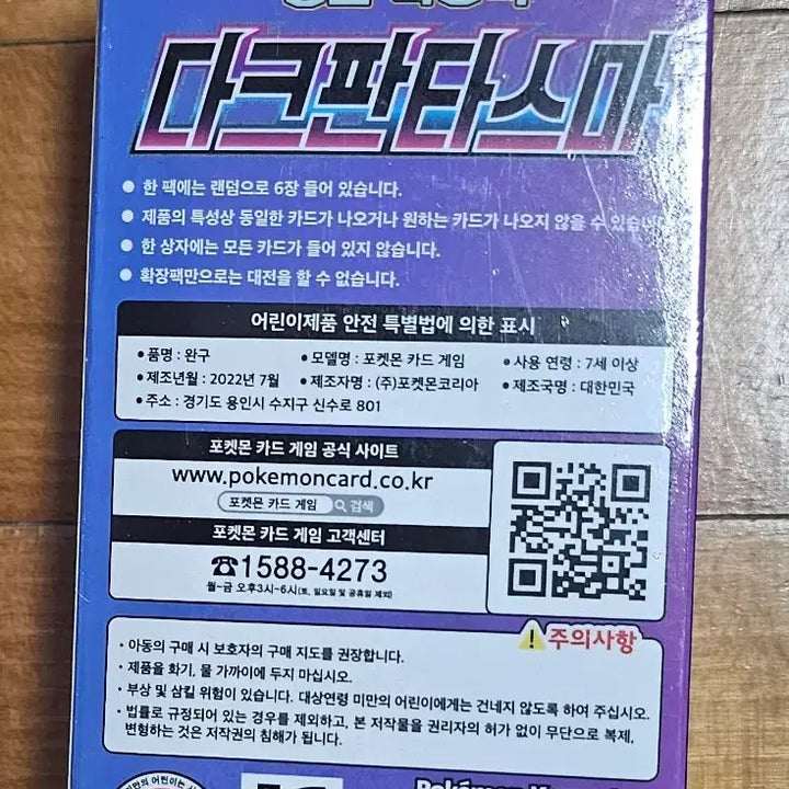 [BUNJANG] Pokemon Dark Phantasma Expansion Pack Box / 포켓몬 카드 다크판타스마 확장팩 1박스