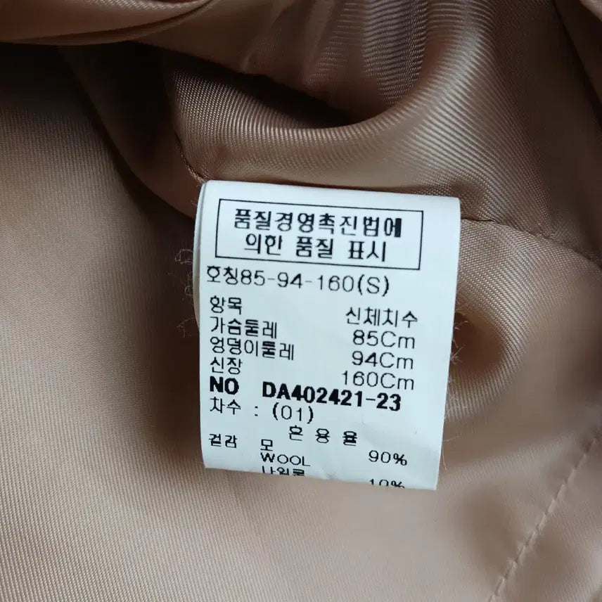 [BUNJANG] DECO Women's Wool Jacket (Size 85) / DECO 데코 여성 모직 자켓(85)