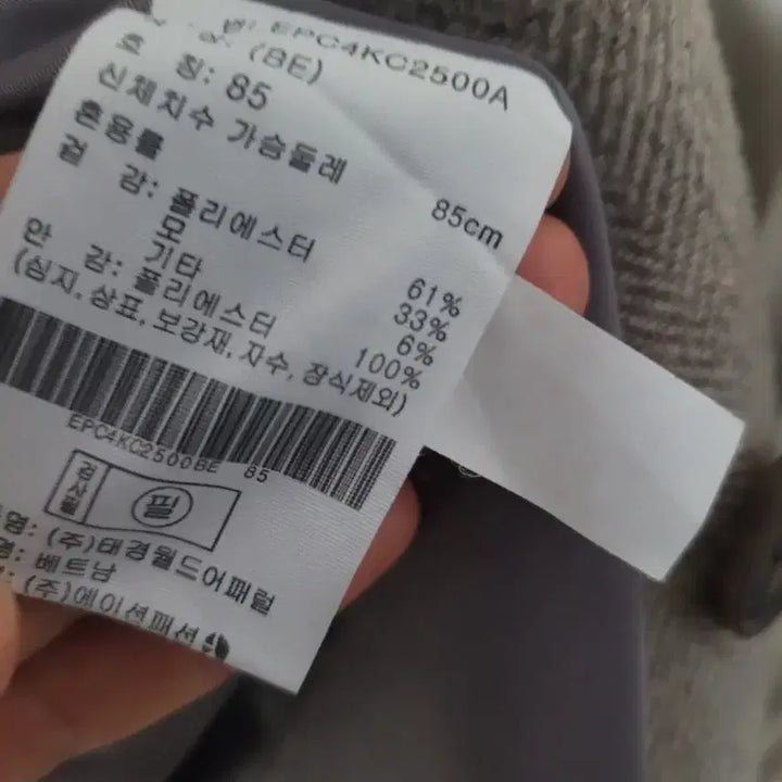 [BUNJANG] Beige Wool Winter Jacket / 겨울 모자켓