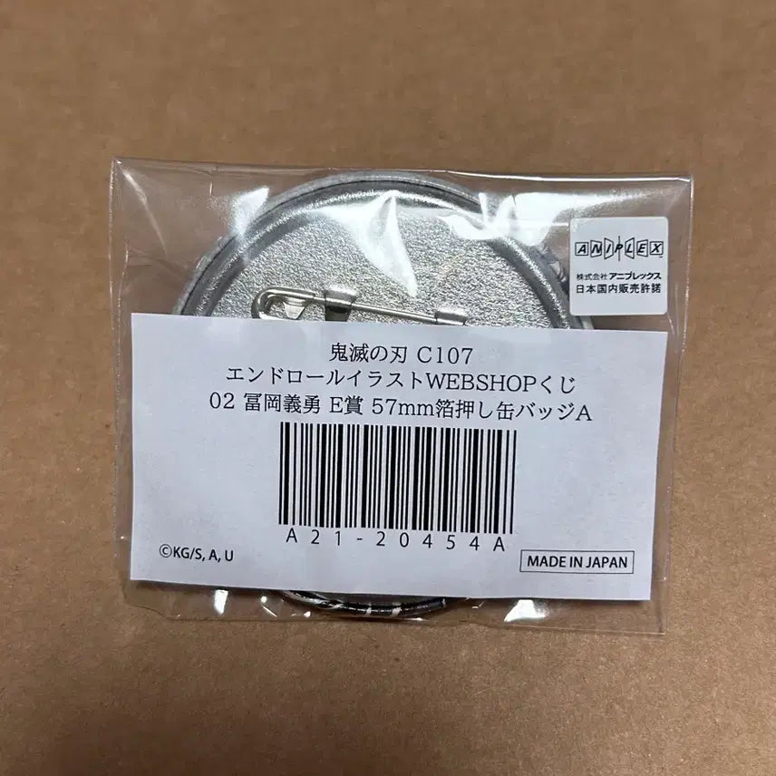 [BUNJANG] Demon Slayer Giyu Kuji Can Badge / 귀멸의 칼날 기유 쿠지 캔뱃지 웹쿠지 웹샵 쿠지
