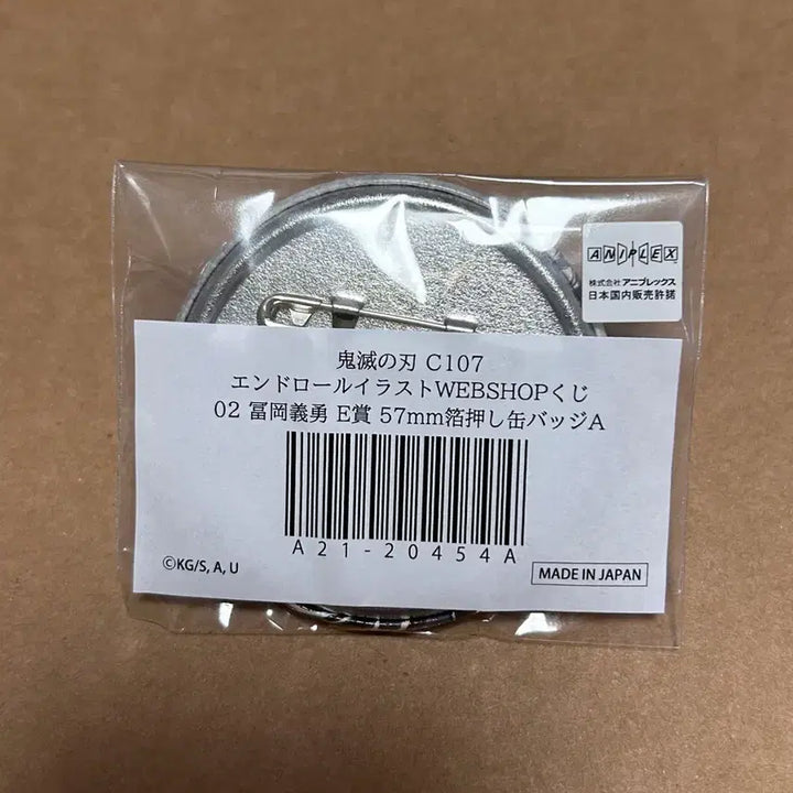 [BUNJANG] Demon Slayer Giyu Kuji Can Badge / 귀멸의 칼날 기유 쿠지 캔뱃지 웹쿠지 웹샵 쿠지