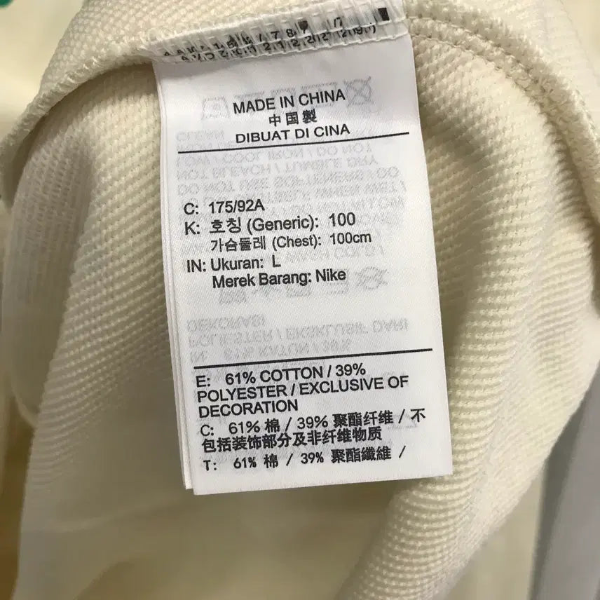 [BUNJANG] Nike Dry-Fit Dry Moving Crew Sweatshirt (Ivory, L) / 나이키 드라이핏 드라이 무빙 크루 맨투맨(남여공용 L사이즈)