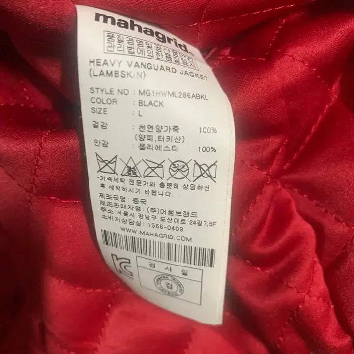 [BUNJANG] Mahagrid Leather Trucker L Jacket / 마하그리드 양가죽 트러커 L 판매 합니다