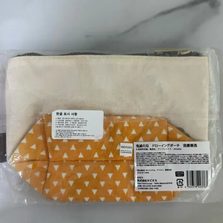 [BUNJANG] Demon Slayer Agatsuma Zenitsu Pouch / (새상품) 귀멸의칼날 아가츠마 젠이츠 파우치