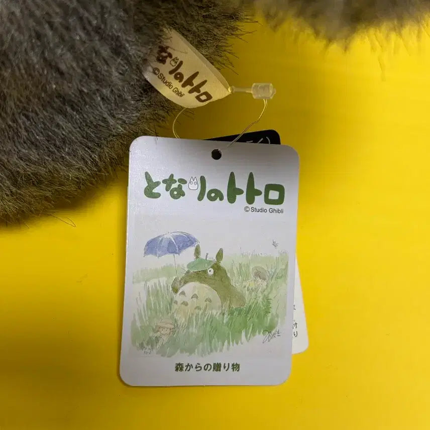 [SOLD OUT] 새상품) 썬애로우) 지브리 이웃집토토로 대토토로 L사이즈 인형