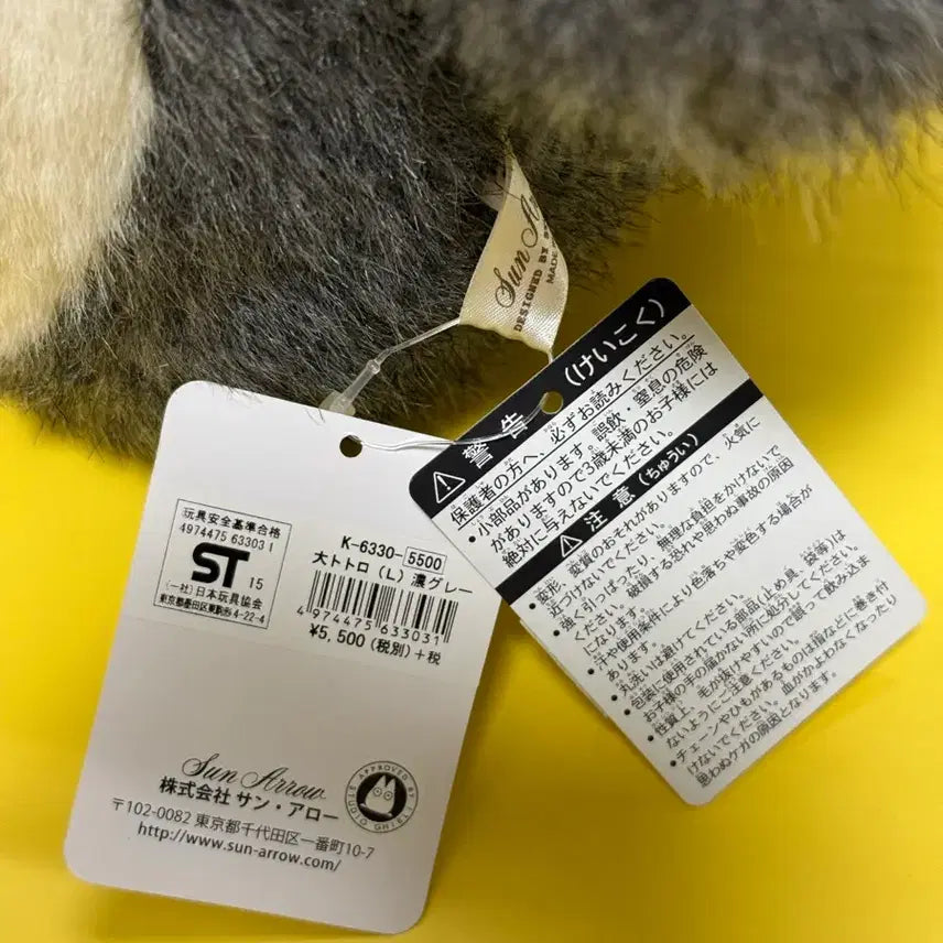 [SOLD OUT] 새상품) 썬애로우) 지브리 이웃집토토로 대토토로 L사이즈 인형