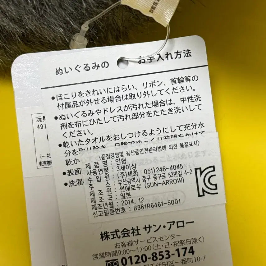 [SOLD OUT] 새상품) 썬애로우) 지브리 이웃집토토로 대토토로 L사이즈 인형