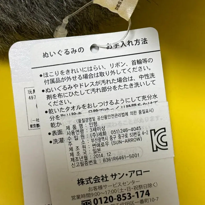 [SOLD OUT] 새상품) 썬애로우) 지브리 이웃집토토로 대토토로 L사이즈 인형