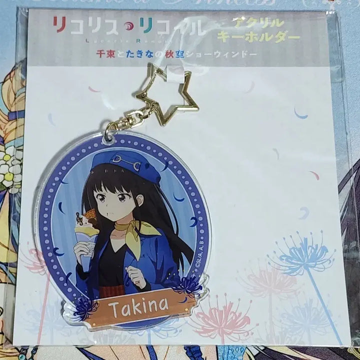 [BUNJANG] Lycoris Recoil Takina Acrylic Keyring / 리코리스 리코일 가을 하늘 타키나 아크릴 키홀더