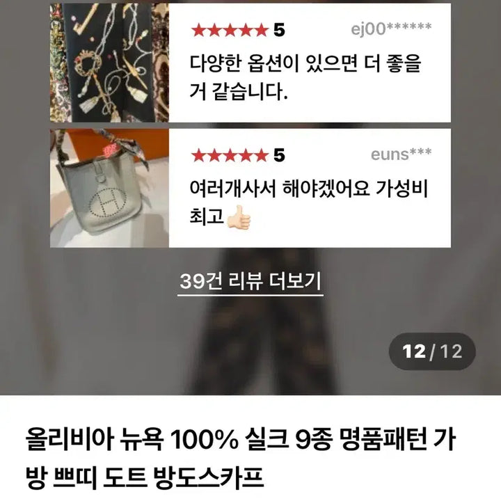 [BUNJANG] Olivia New York Silk Twilly Scarf / 100% 실크 메이드 인 프랑스 방도 트윌리스카프