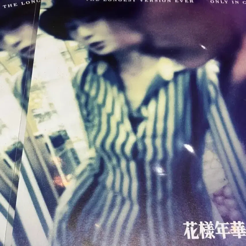 [BUNJANG] BTS The Most Beautiful Moment in Life Special Edition Poster / 화양연화 특별판 2주차 미개봉 포스터 양도