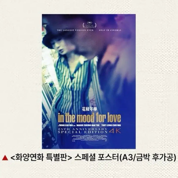 [BUNJANG] BTS The Most Beautiful Moment in Life Special Edition Poster / 화양연화 특별판 2주차 미개봉 포스터 양도