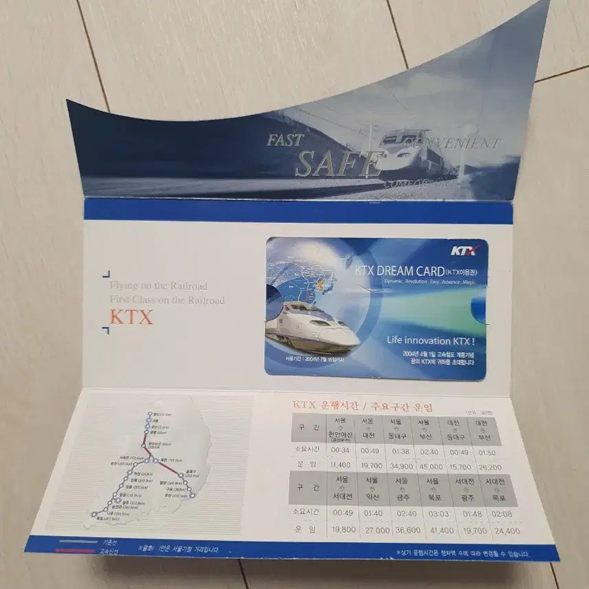 [BUNJANG] KTX Inauguration Commemorative Ticket / KTX 개통 기념 승차권
