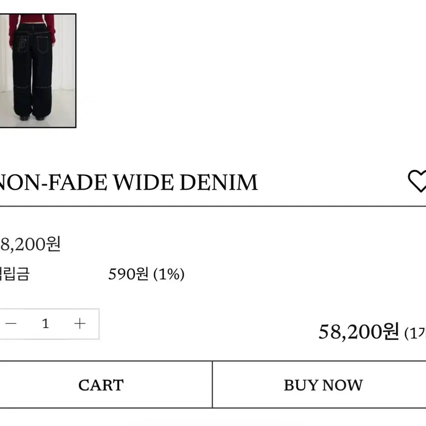 [BUNJANG] NAMDAMADE Non-Fade Wide Denim Pants / 남다메이드 논페이드 와이드 데님