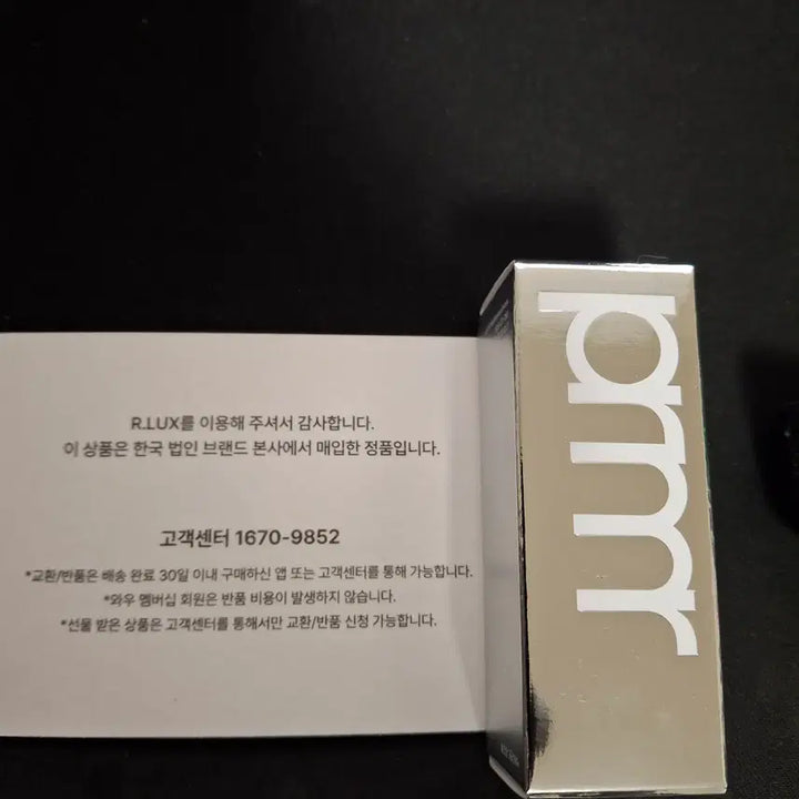 [BUNJANG] Primera Retinol Volume Lip Serum Roji 12g / [미개봉] 볼륨 립 세럼 "로지" 12g 판매
