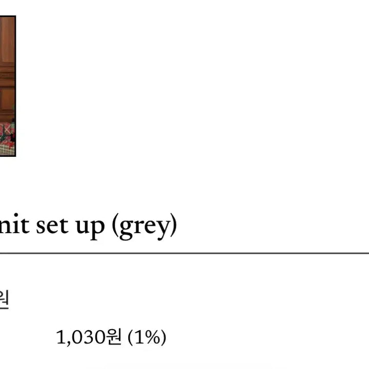 [BUNJANG] NAMDAMADE Knit Set (Grey) / 남다메이드 니트 셋업 (그레이)