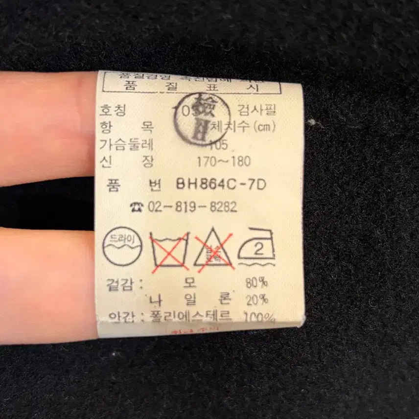 [BUNJANG] Lacoste Vintage Wool Single Coat / (105) 라코스테 빈티지 울 싱글코트  8.9